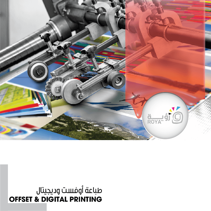 offset & digital printing