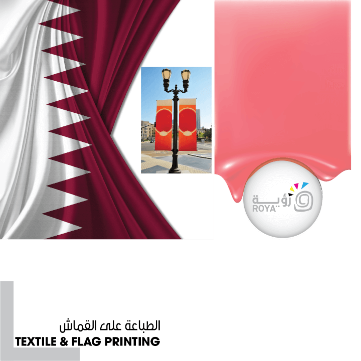 textile & flag printing