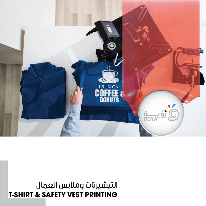 t-shirt & safety vest printing