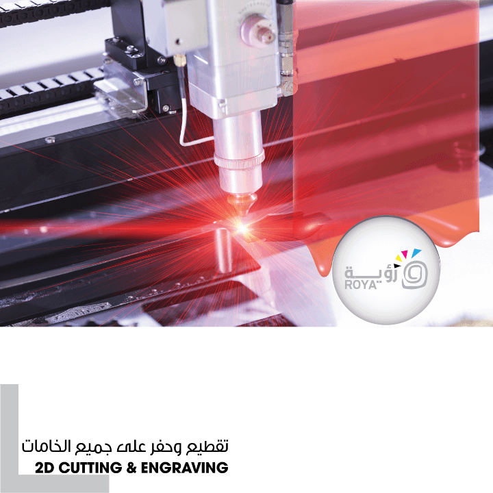 2d cutting & engraving
